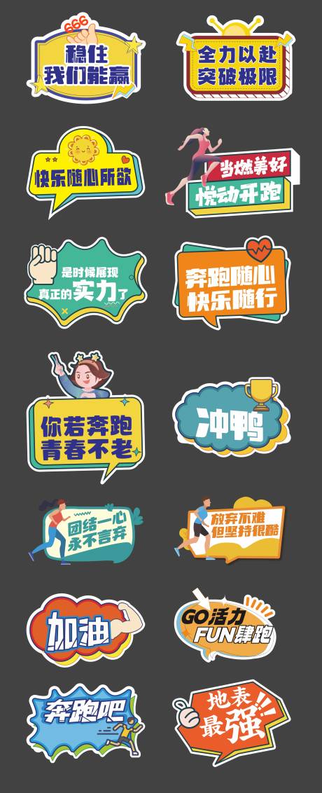 源文件下載【活動異形手舉牌】編號：34940020834906488