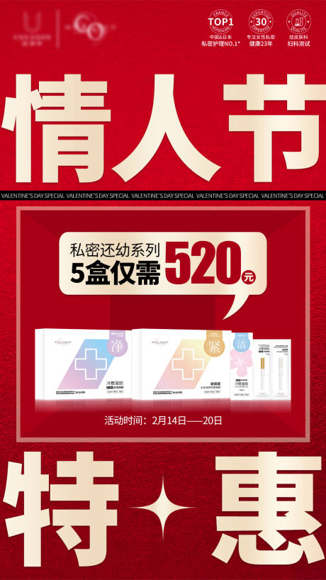 源文件下载【情人节活动海报】编号：46260020892175782