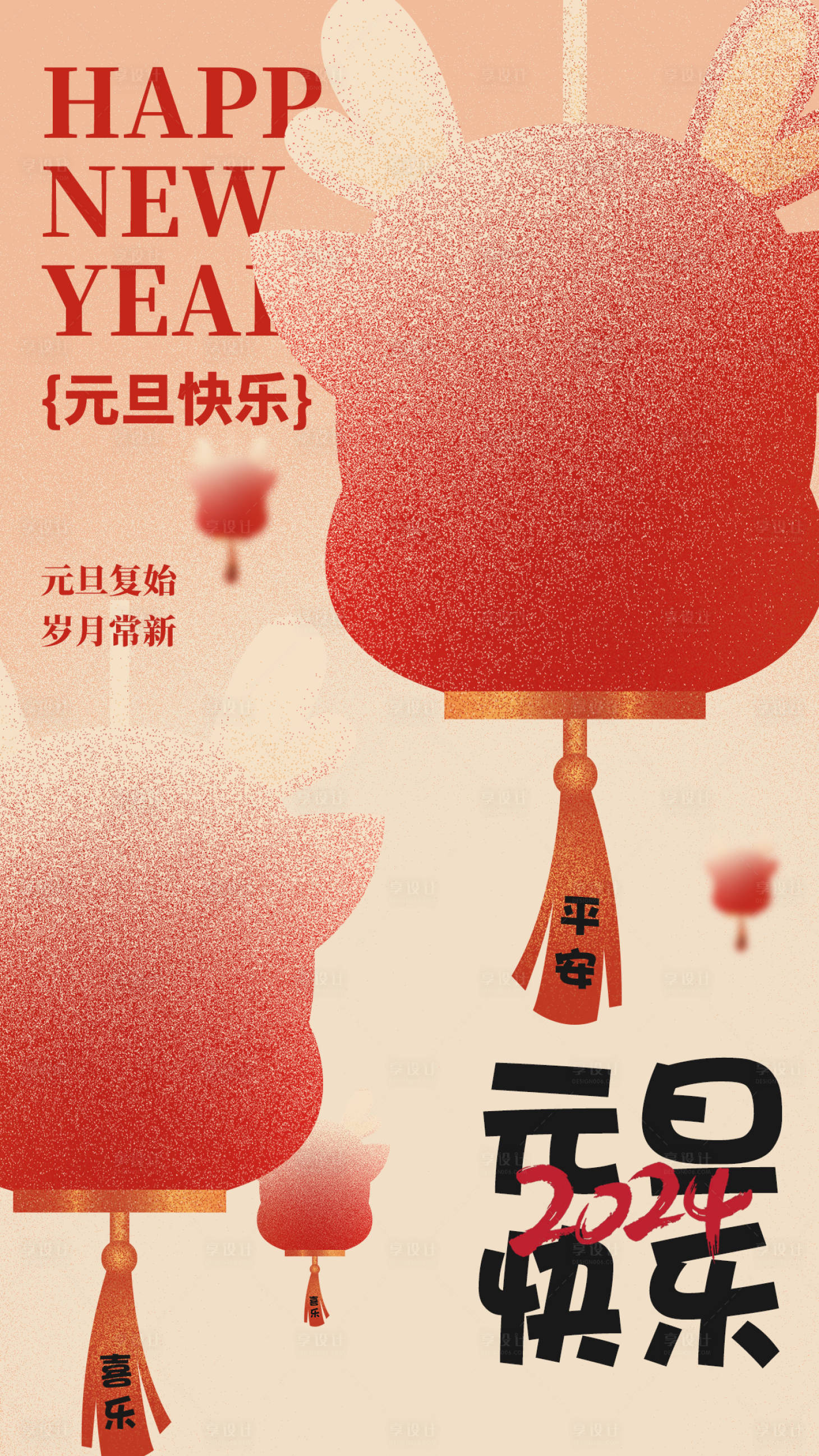 源文件下載【龍年元旦海報】編號：40000021180827110