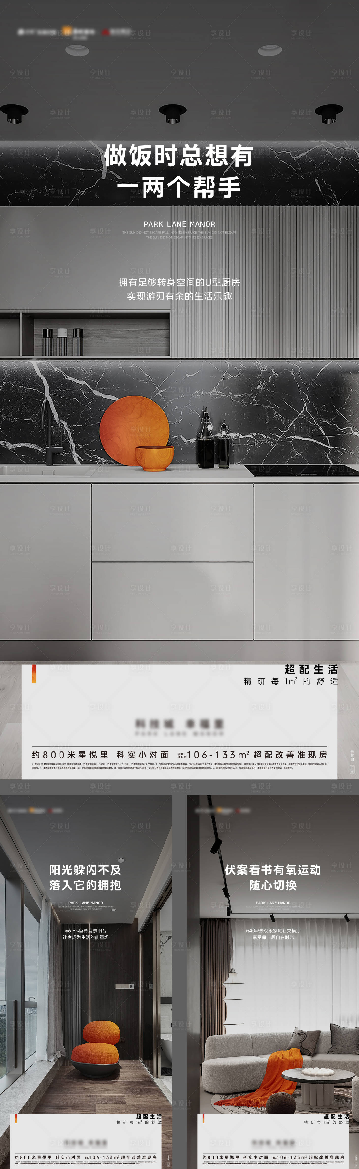 源文件下载【户型价值精装海报】编号：64090021191575566