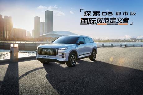 源文件下載【享設(shè)計】搜索編號：20140020844556493【汽車硬派都市越野背景板】