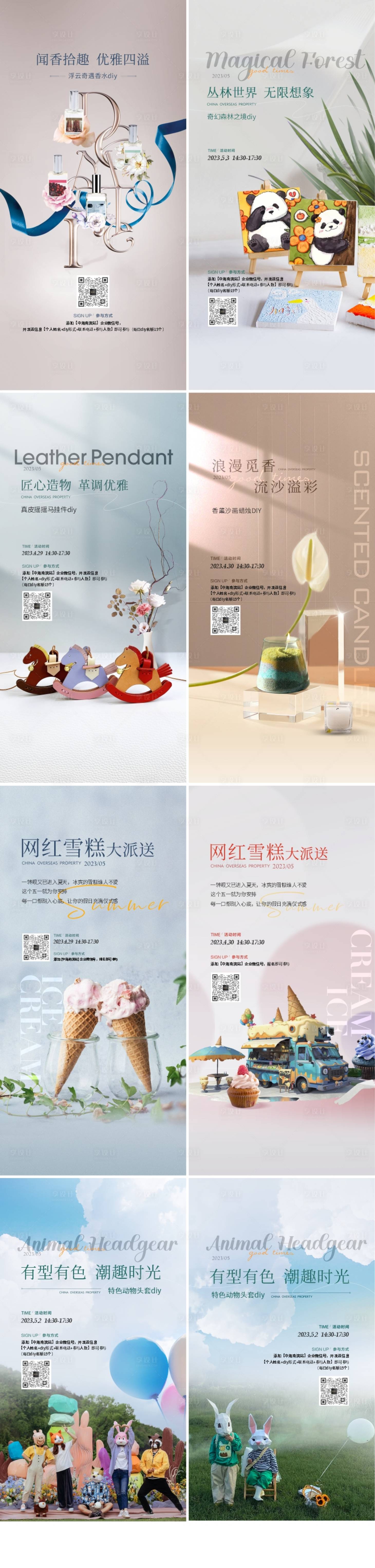 源文件下载【享设计】搜索编号：10330020889272323【周末亲子活动海报】