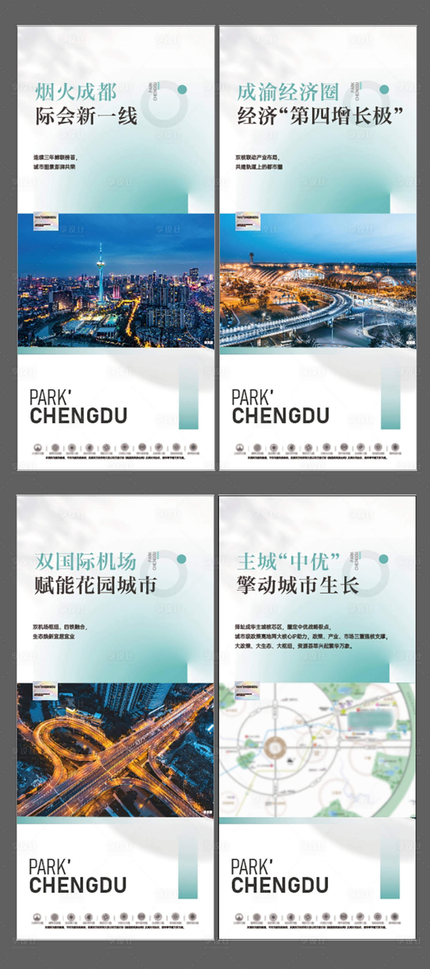 源文件下載【享設(shè)計(jì)】搜索編號(hào)：61530020876746737【展板 】