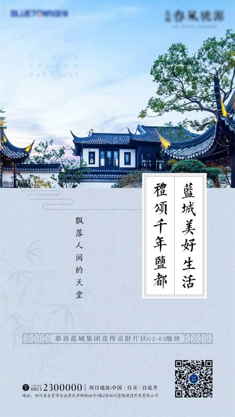 源文件下载【地产价值稿】编号：91810020826335008