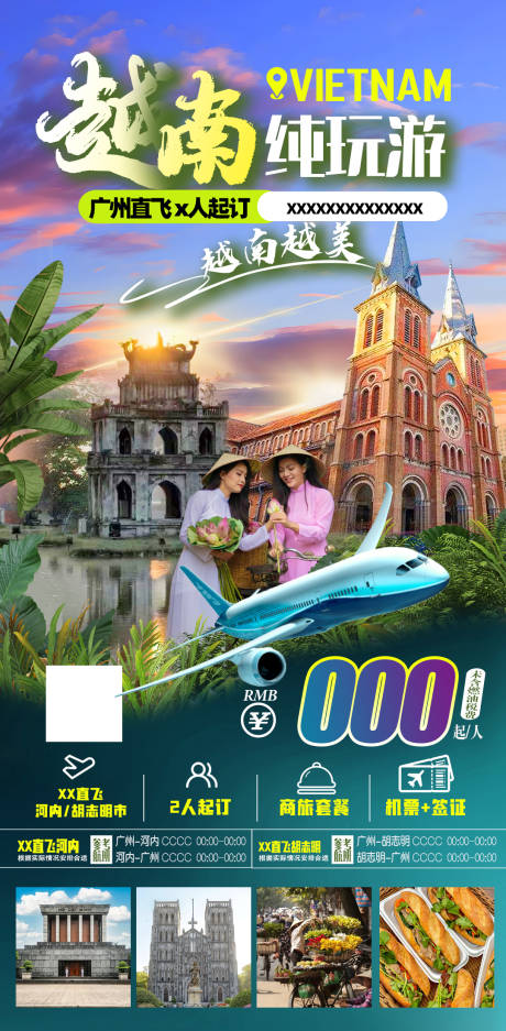 编号：20231224102217711【享设计】源文件下载-越南旅游海报