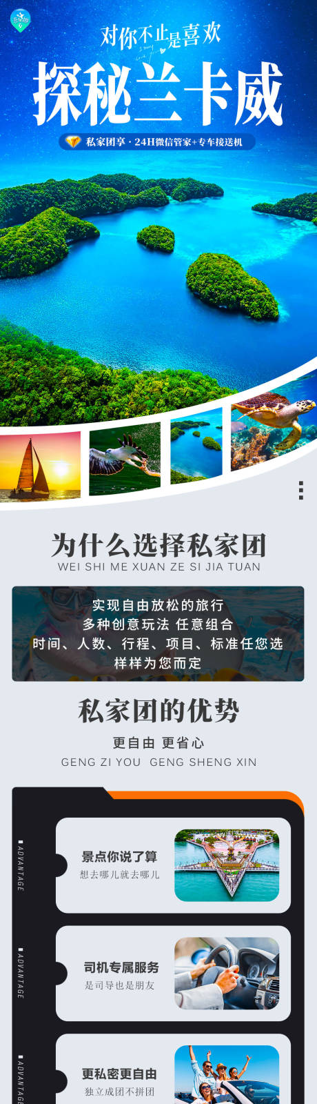 源文件下载【探秘兰卡威】编号：69790020773562748