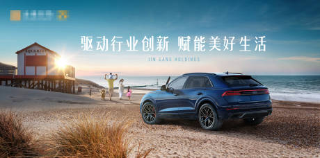源文件下载【汽车网站首页BANNER】编号：50220021124178109