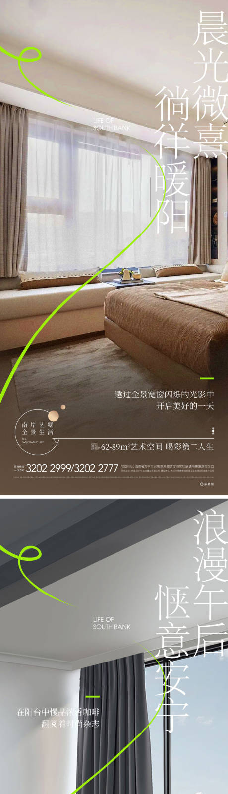 源文件下載【地產生活價值點美圖文旅海報】編號：69130020754741780