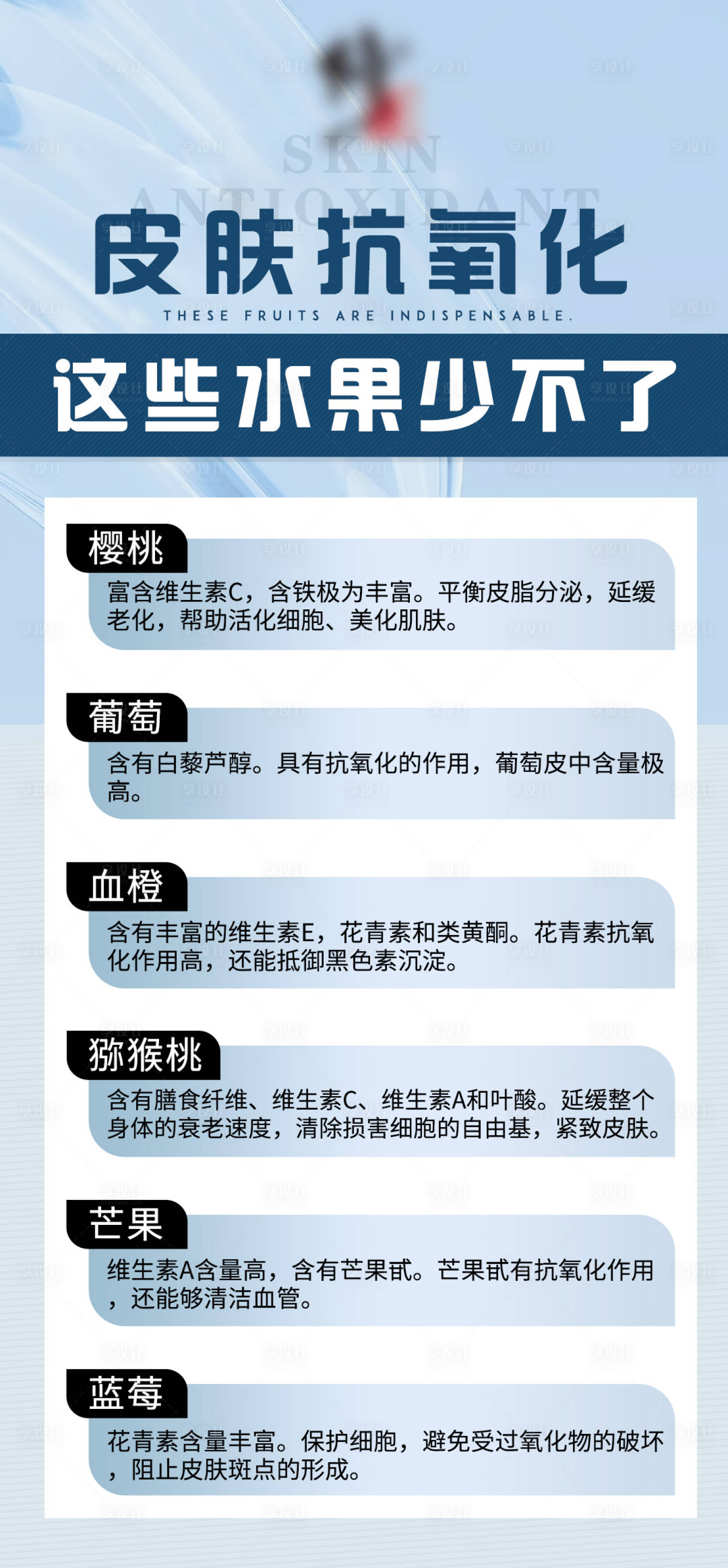 源文件下载【护肤海报】编号：36710020732638852