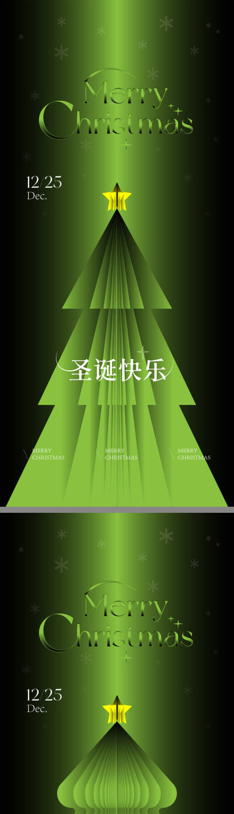 源文件下载【享设计】搜索编号：52110021000629648【圣诞创意地产海报】