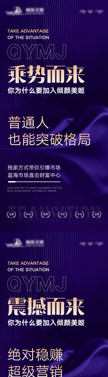 源文件下載【享設計】搜索編號：77970021032612349【微商招商海報】