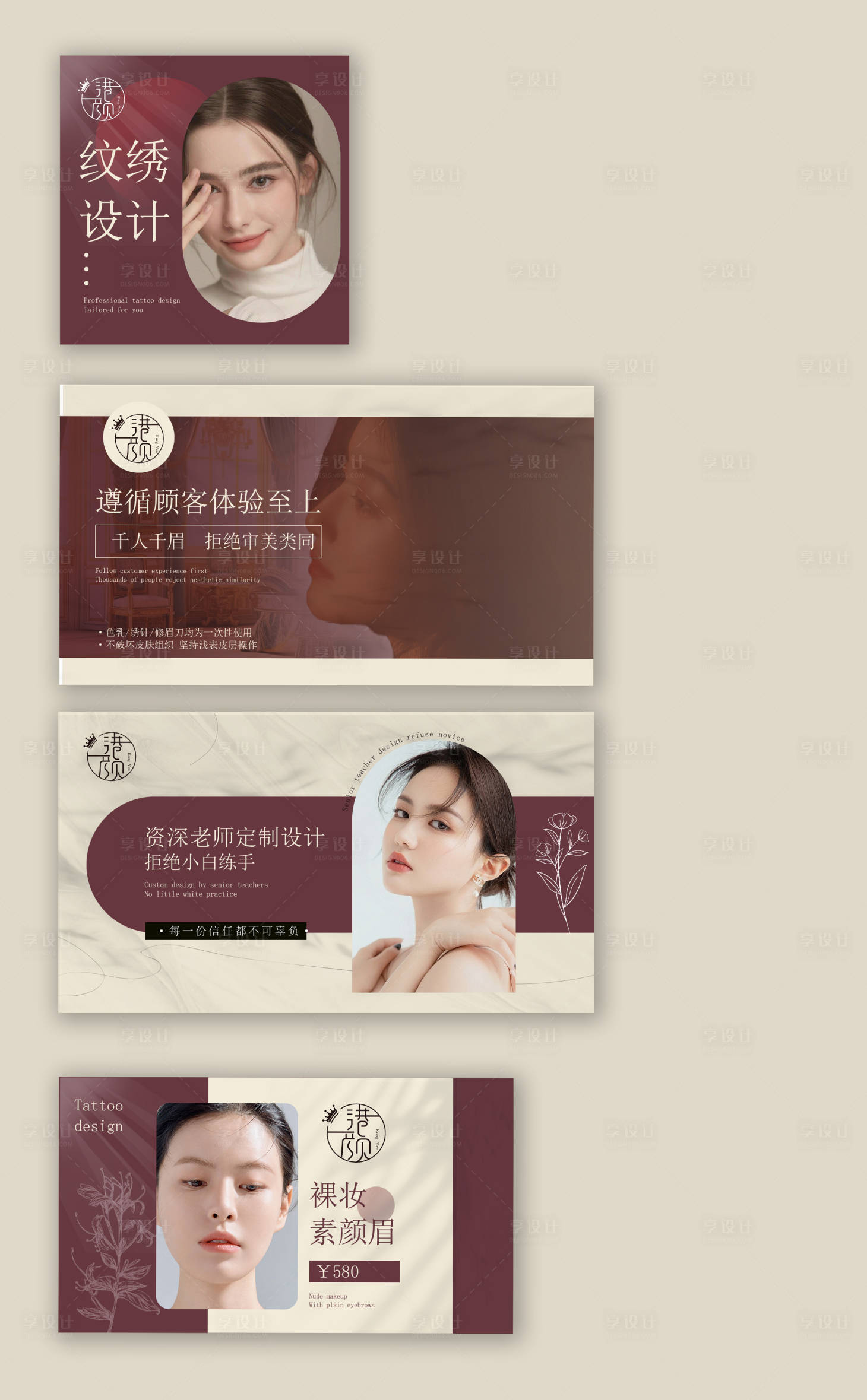 源文件下載【享設計】搜索編號：61850021107538780【美團紋繡美睫輪播電商海報】