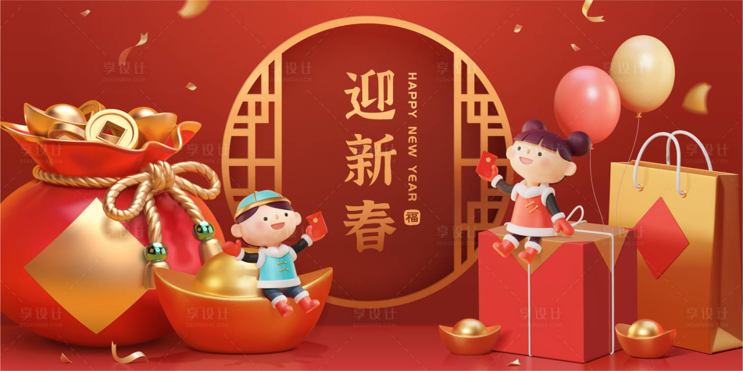 源文件下載【享設(shè)計】搜索編號：83790021254244130【龍年新年春節(jié)展板】