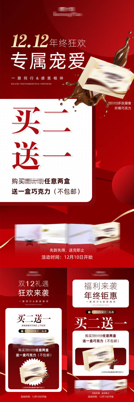 源文件下載【品牌活動福利送禮海報】編號：43210020803627647