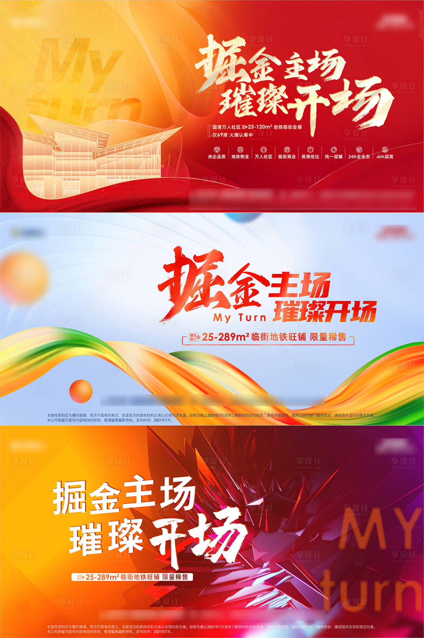 源文件下载【房地产主画面】编号：60910021015504600