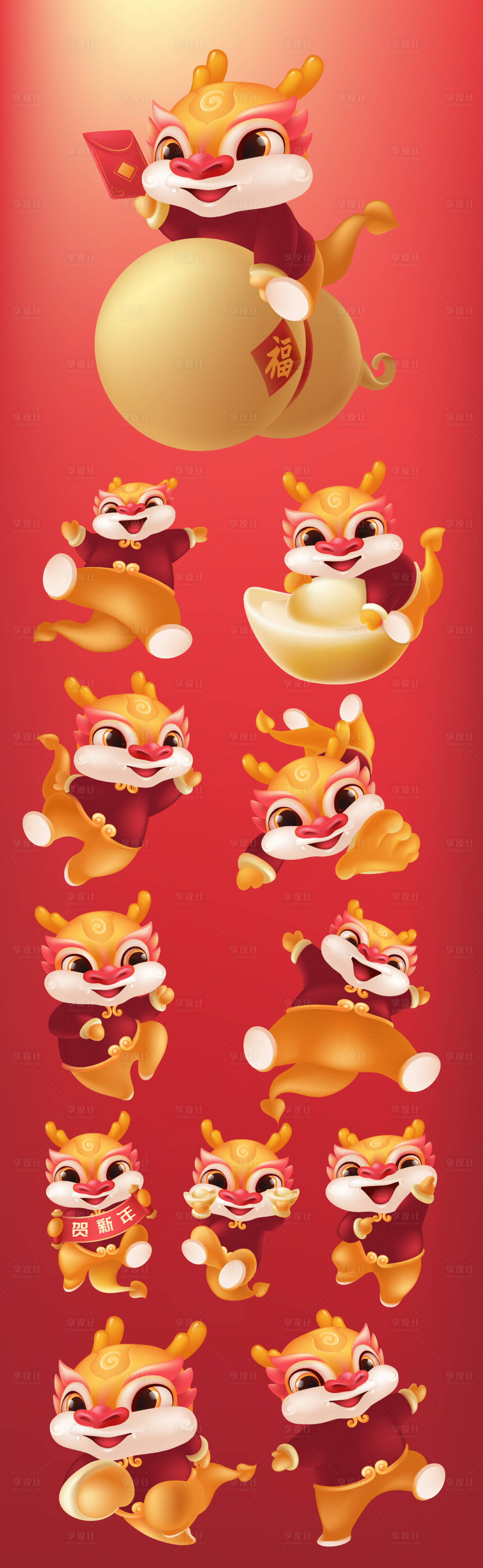 源文件下载【龙年IP形象】编号：39280021224864748