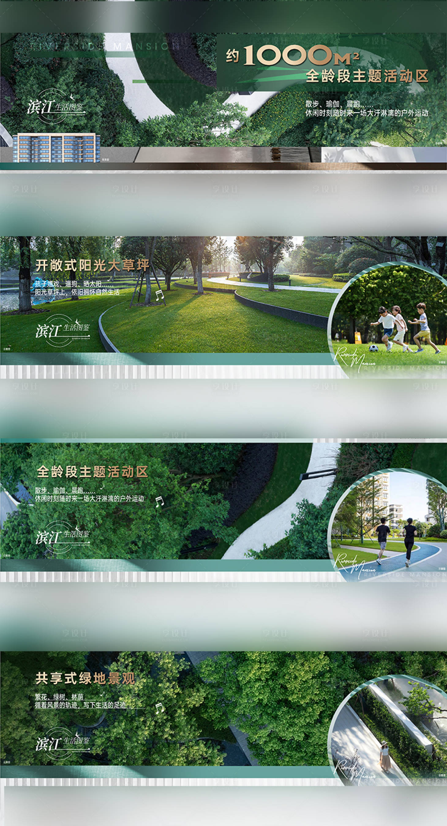 源文件下载【享设计】搜索编号：24600020921388482【洋房微信海报】