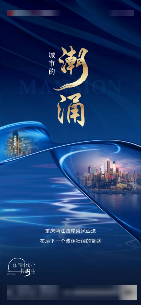 源文件下载【地产海报】编号：42840020780243505
