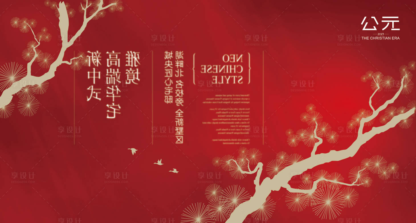 源文件下载【享设计】搜索编号：65030021078625230【中式扁平背景板】