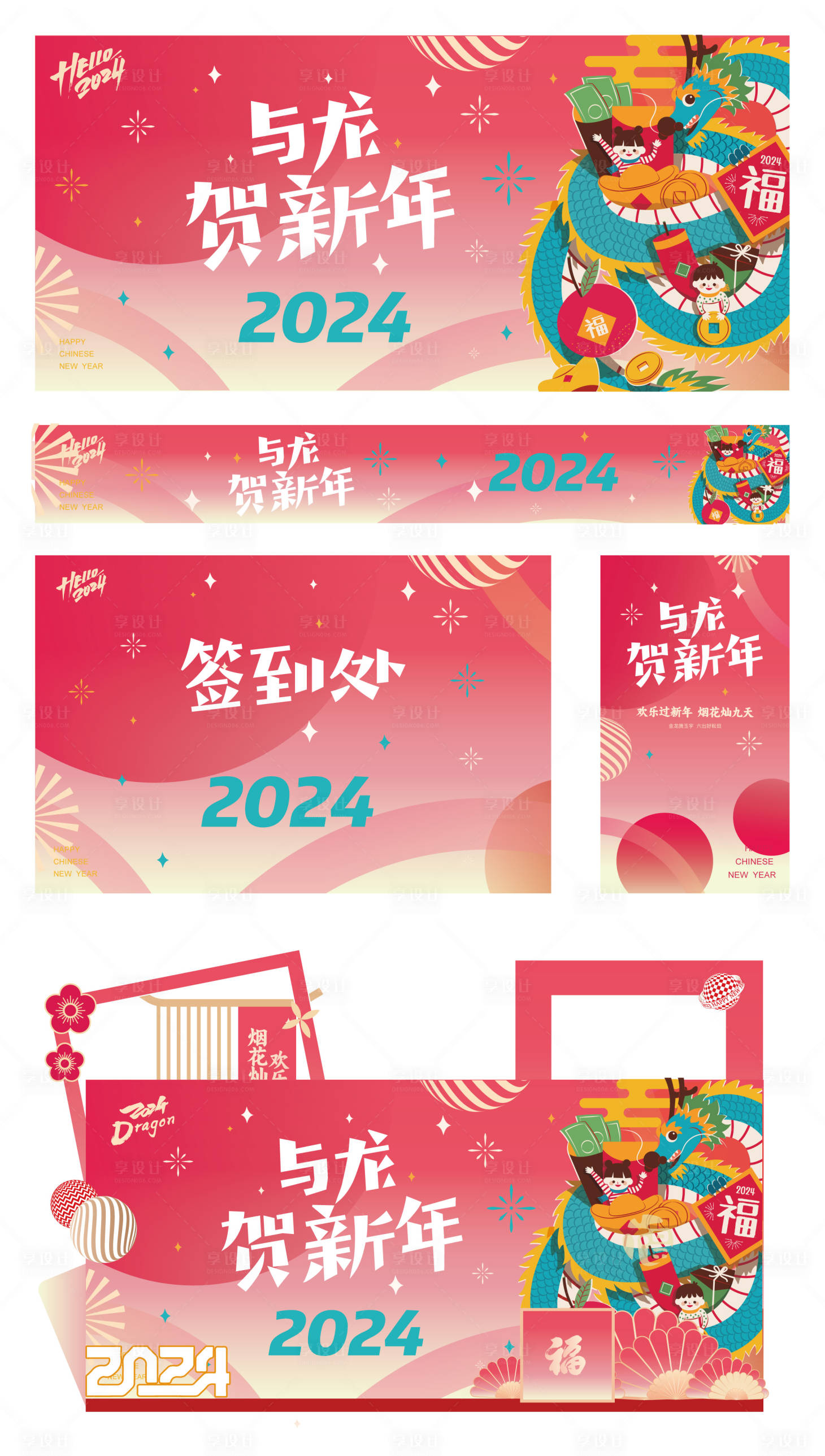 源文件下載【春節(jié)主畫面】編號：59090021185767434