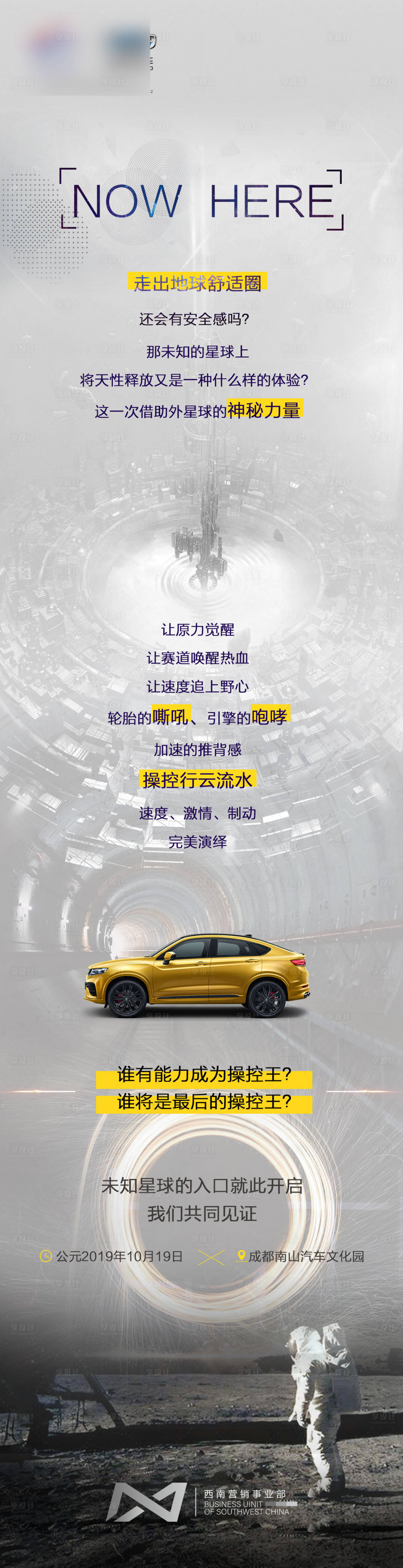 源文件下载【汽车招募长图】编号：51050021243779193