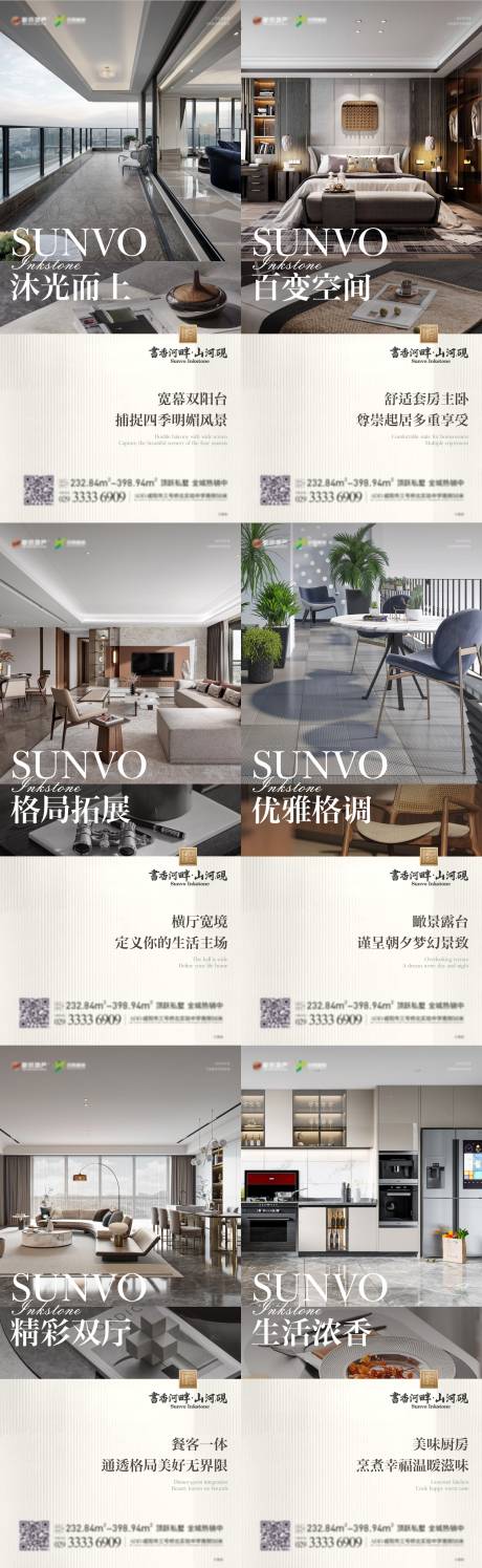 源文件下载【河景别墅海报】编号：69920020932244565