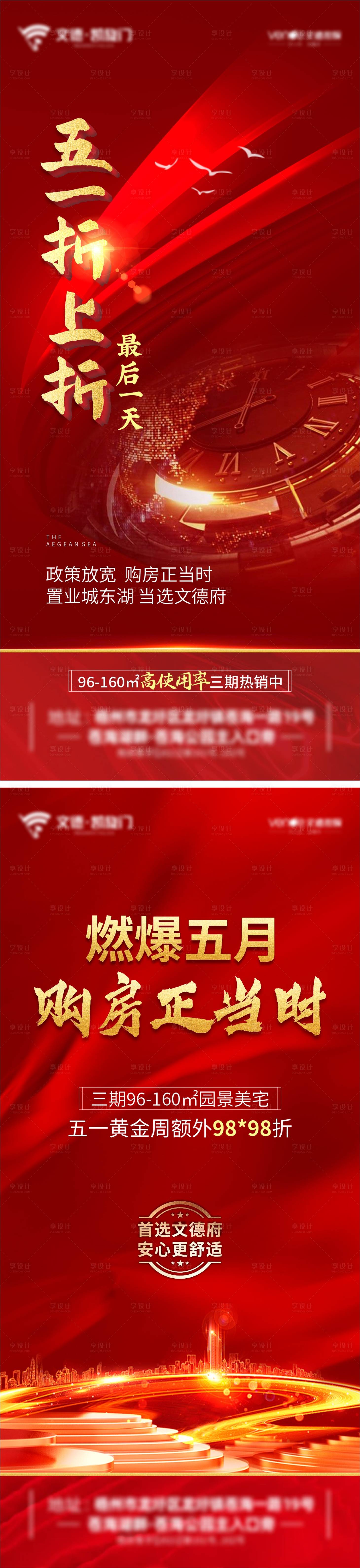 源文件下载【享设计】搜索编号：67380020738721436【钜惠倒计时海报】