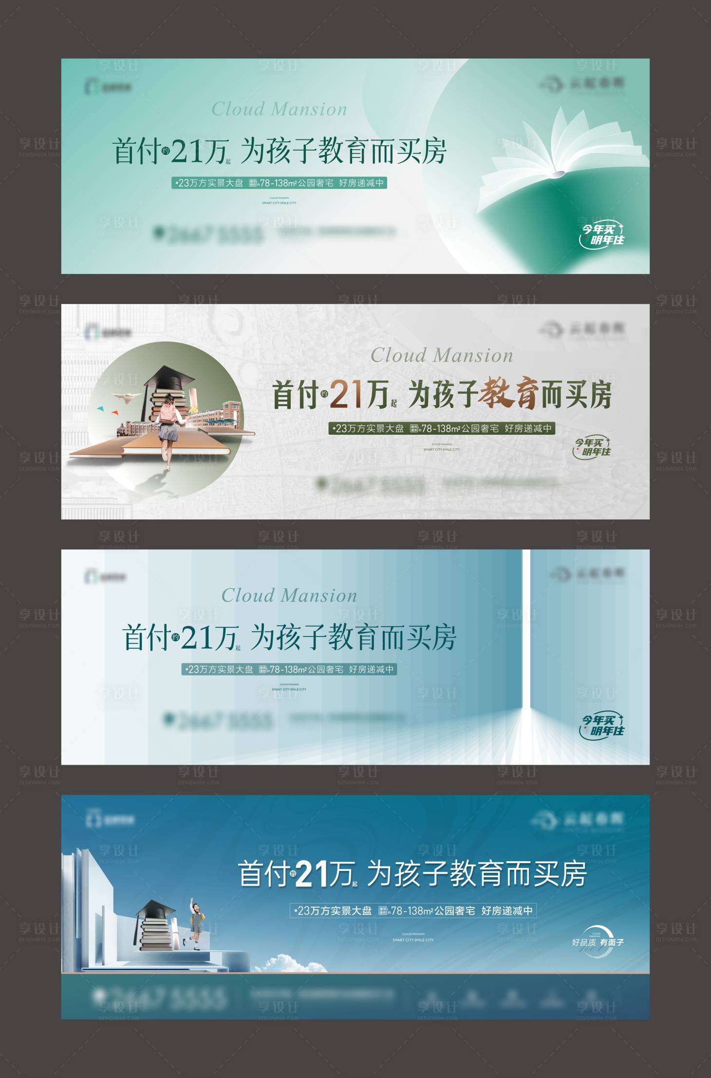 源文件下載【地產(chǎn)價(jià)值點(diǎn)海報(bào)】編號(hào)：89580020985536619