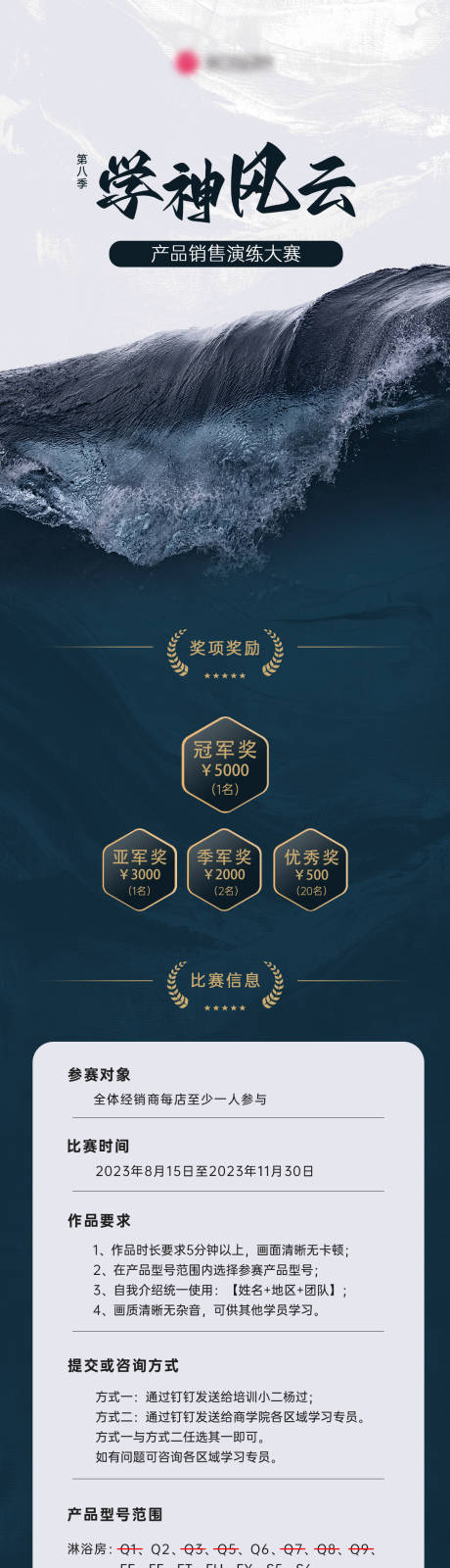 源文件下载【宣传长图】编号：51510021187591865