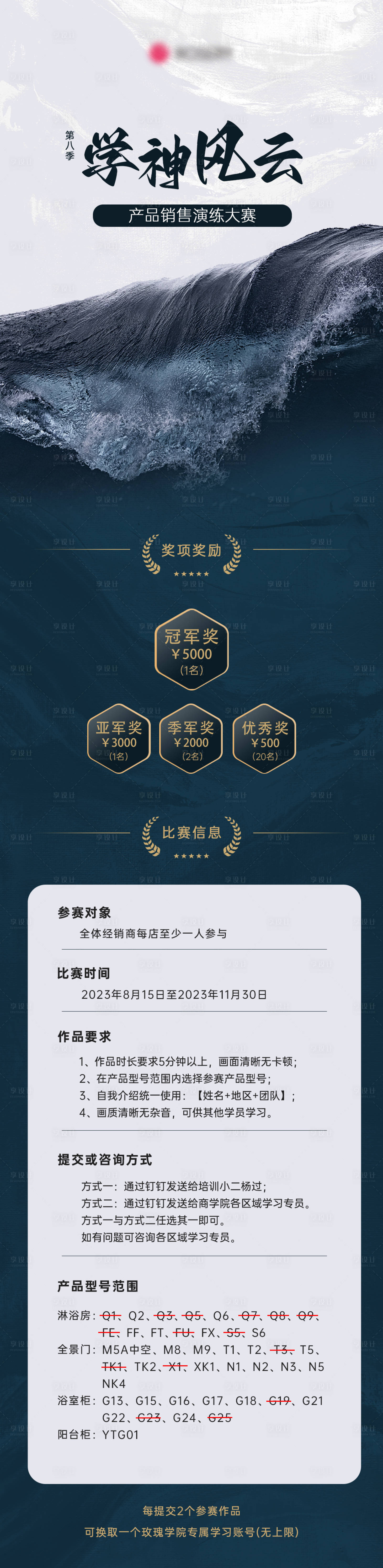 源文件下载【享设计】搜索编号：51510021187591865【宣传长图】