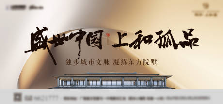 源文件下载【新中式主形象】编号：13300020711968742