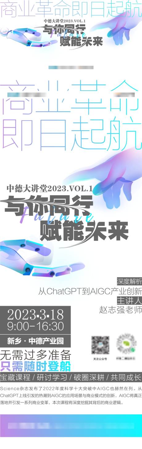 源文件下载【活动海报】编号：32410021173609383