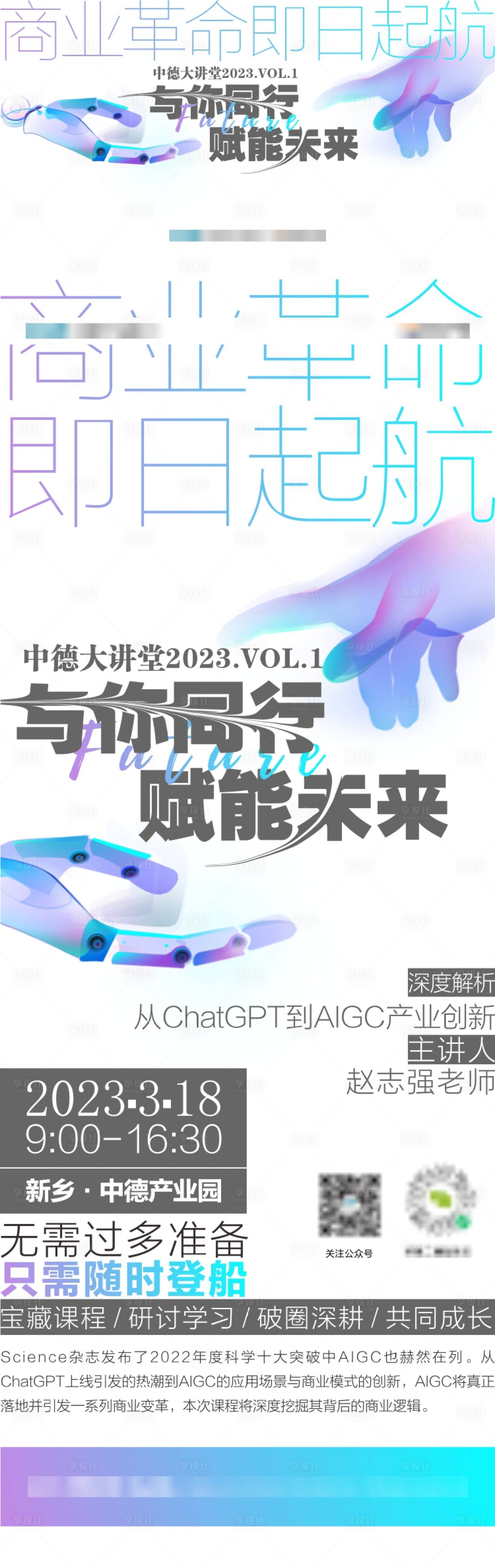 源文件下载【活动海报】编号：32410021173609383