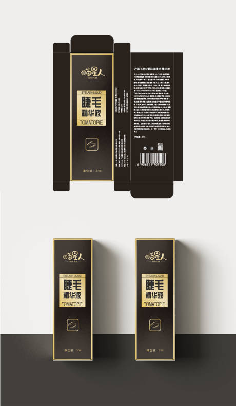 源文件下载【睫毛增长液包装设计】编号：71270021201602898