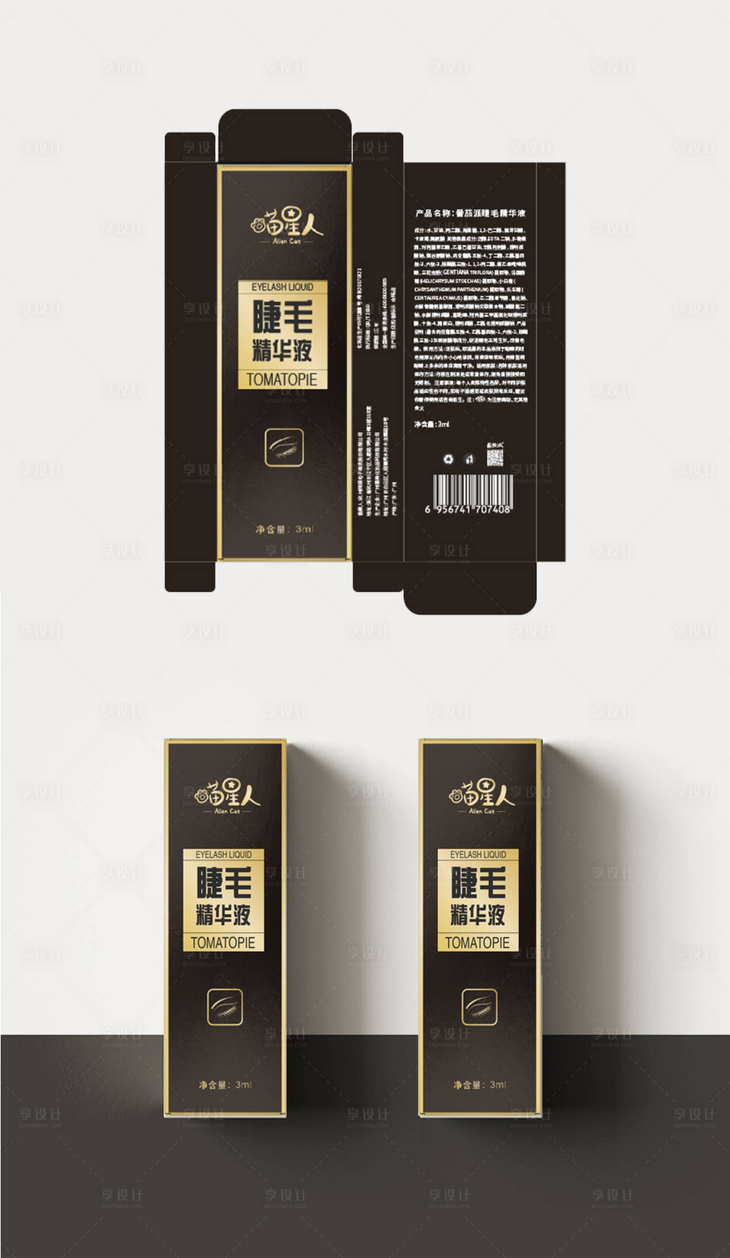源文件下載【享設計】搜索編號：71270021201602898【睫毛增長液包裝設計】