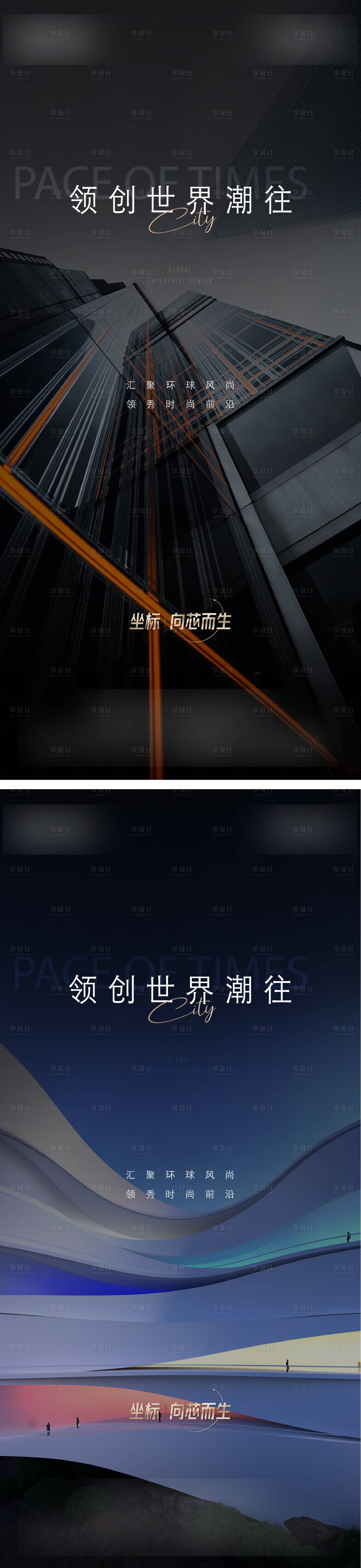源文件下載【享設計】搜索編號：25820021112534444【地產價值點系列海報】