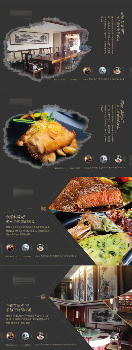 源文件下载【酒店公寓菜品广告展板】编号：69680021122238737