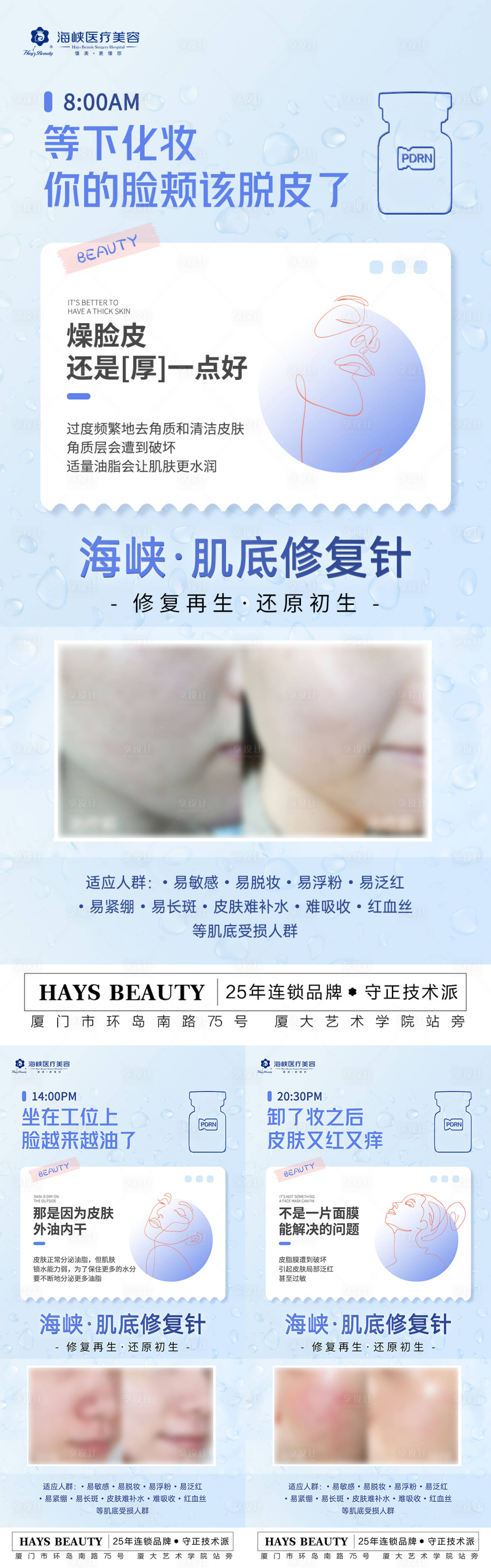 源文件下载【享设计】搜索编号：29970020816044922【医美产品宣传海报】
