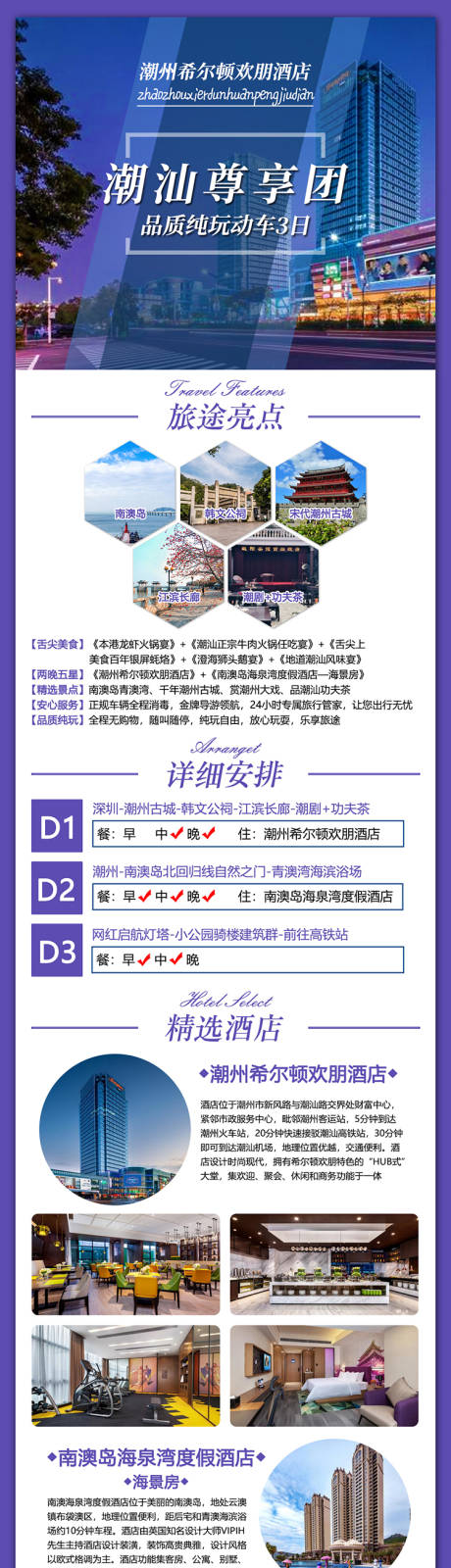 源文件下载【潮汕3天长图】编号：19040020970352705