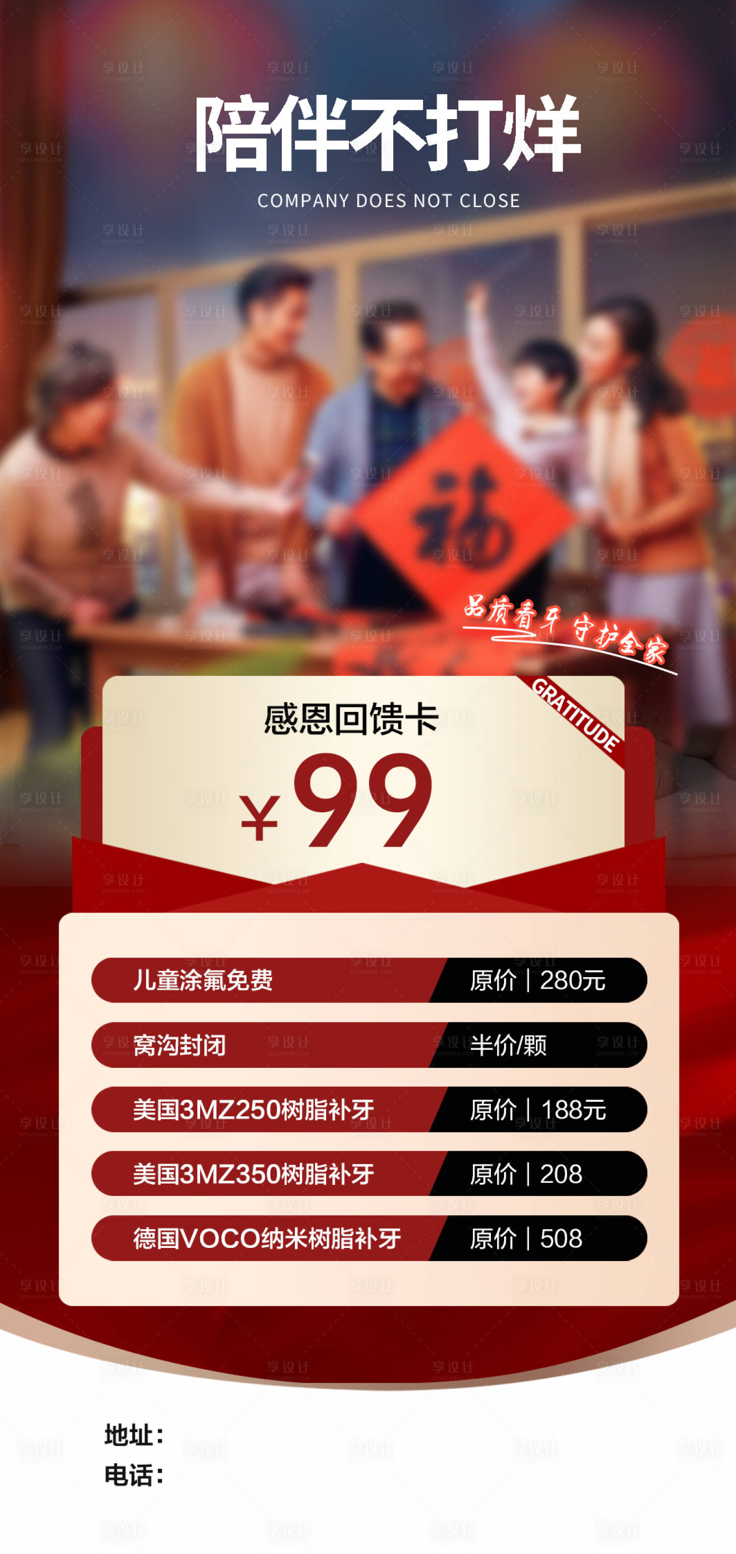 源文件下载【享设计】搜索编号：41370020948622540【口腔活动促销海报】