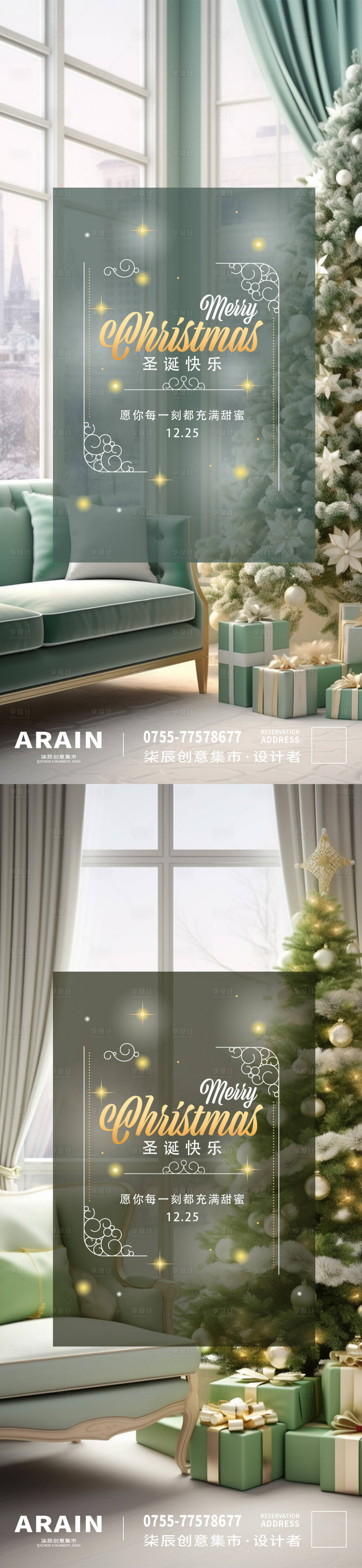 源文件下载【享设计】搜索编号：50760020998399357【绿色圣诞节系列海报】