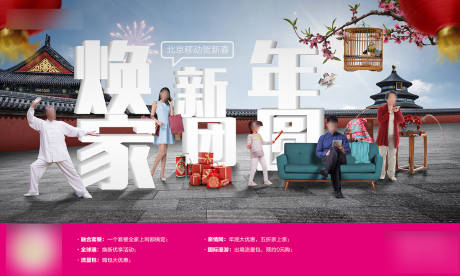 源文件下載【享設計】搜索編號：38460021184948216【國潮風中國年大氣新年家團圓促銷海報】
