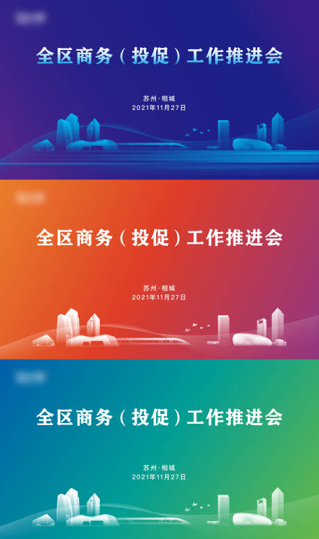 源文件下載【享設(shè)計】搜索編號：19840020899225808【工作匯報推進(jìn)會】