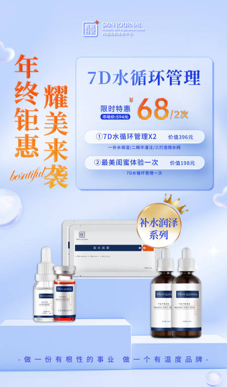 源文件下載【年終卡項海報】編號：43270020825119106