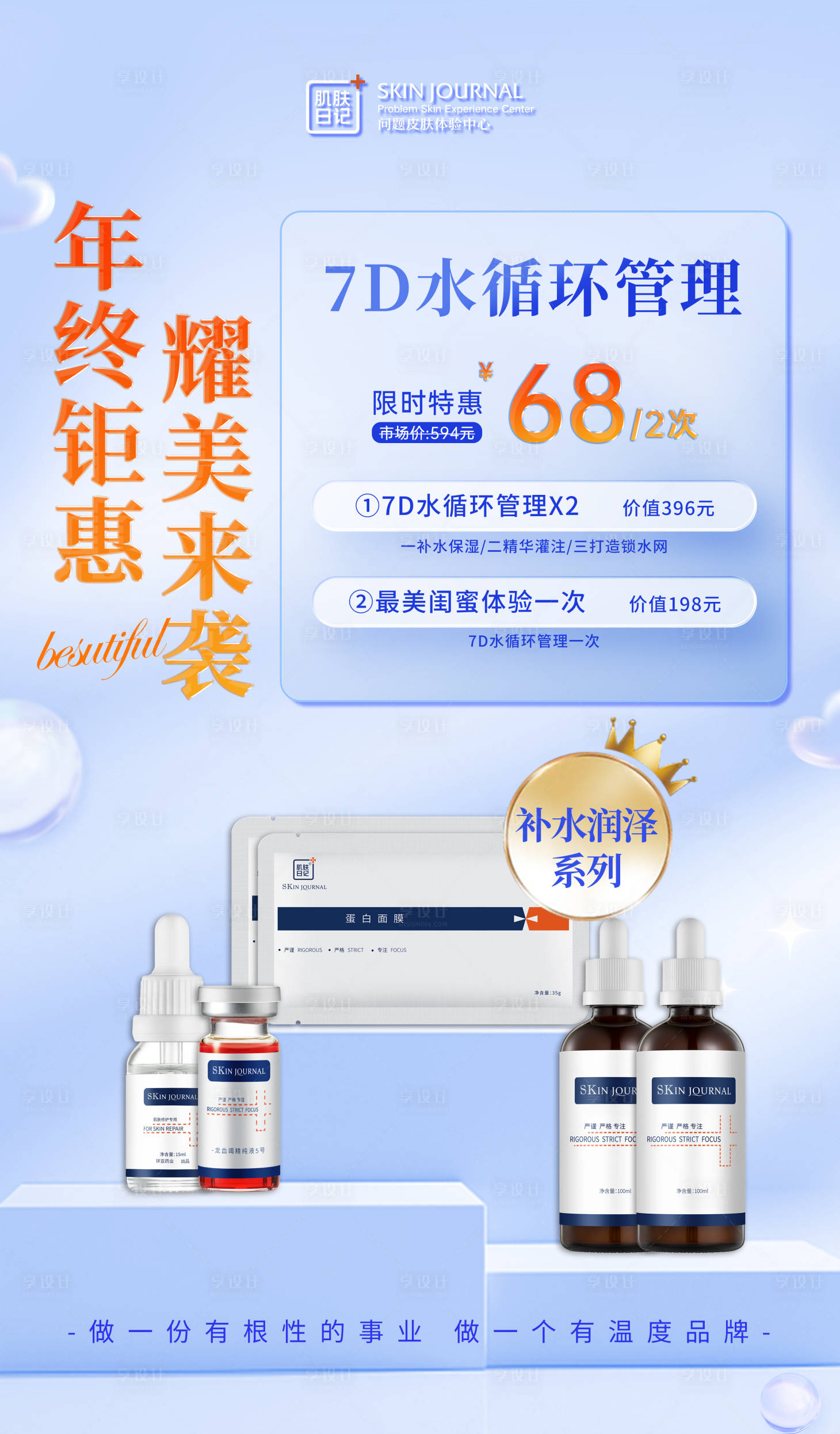 源文件下載【年終卡項海報】編號：43270020825119106