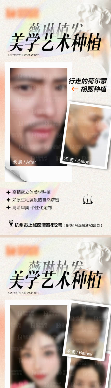 源文件下载【植发】编号：11720020990361794