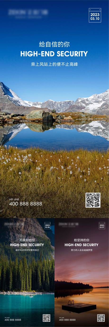 源文件下载【享设计】搜索编号：49430020831557874【早安风景励志系列海报】