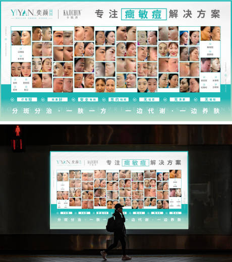 源文件下载【医美美容灯箱案例墙】编号：52630021040116902