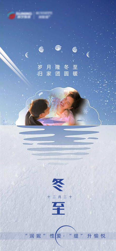 源文件下载【冬至二十四节气海报】编号：50460021063596561
