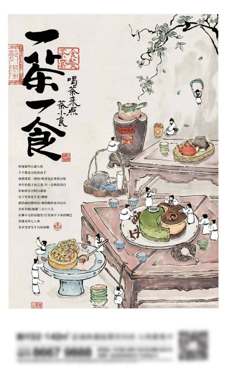 地产美食插画海报-源文件【享设计】